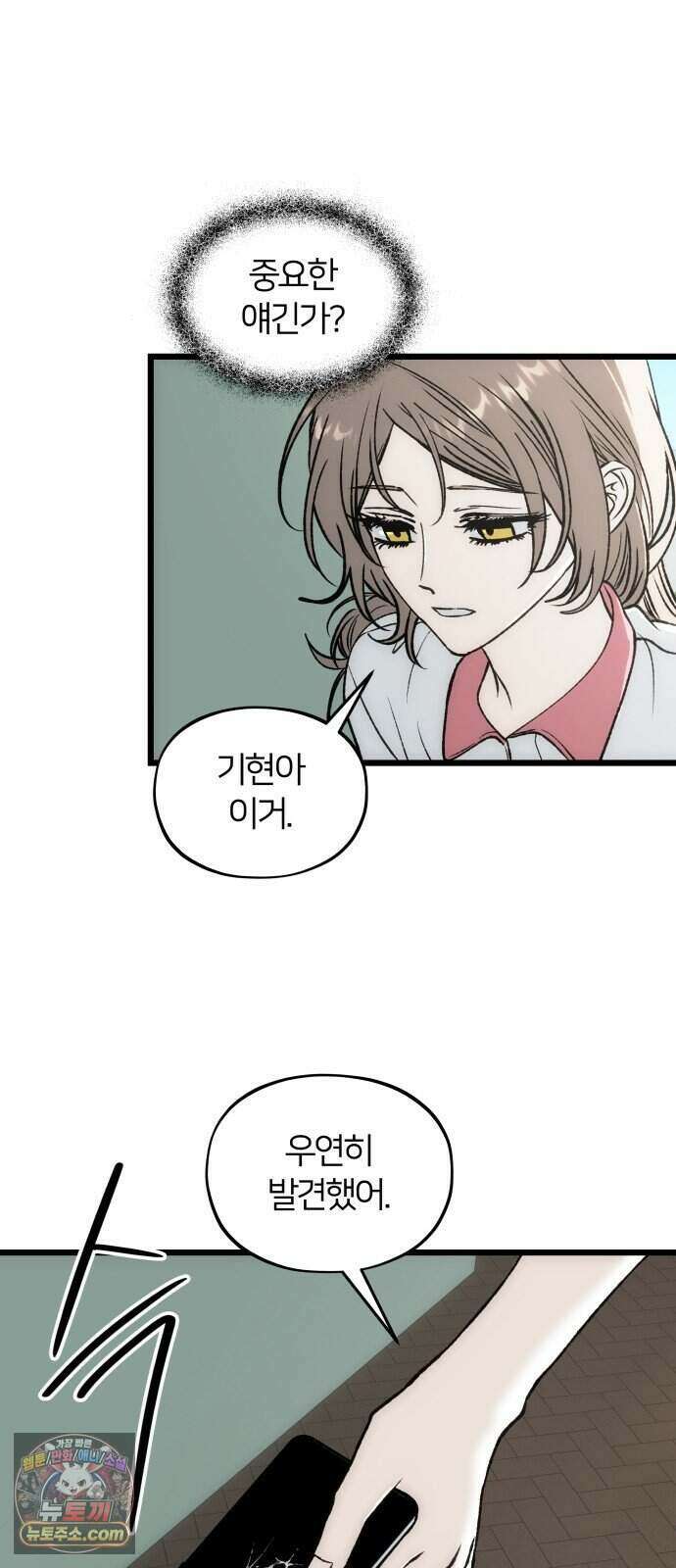 오매불망 17. 가장 이상적인 67