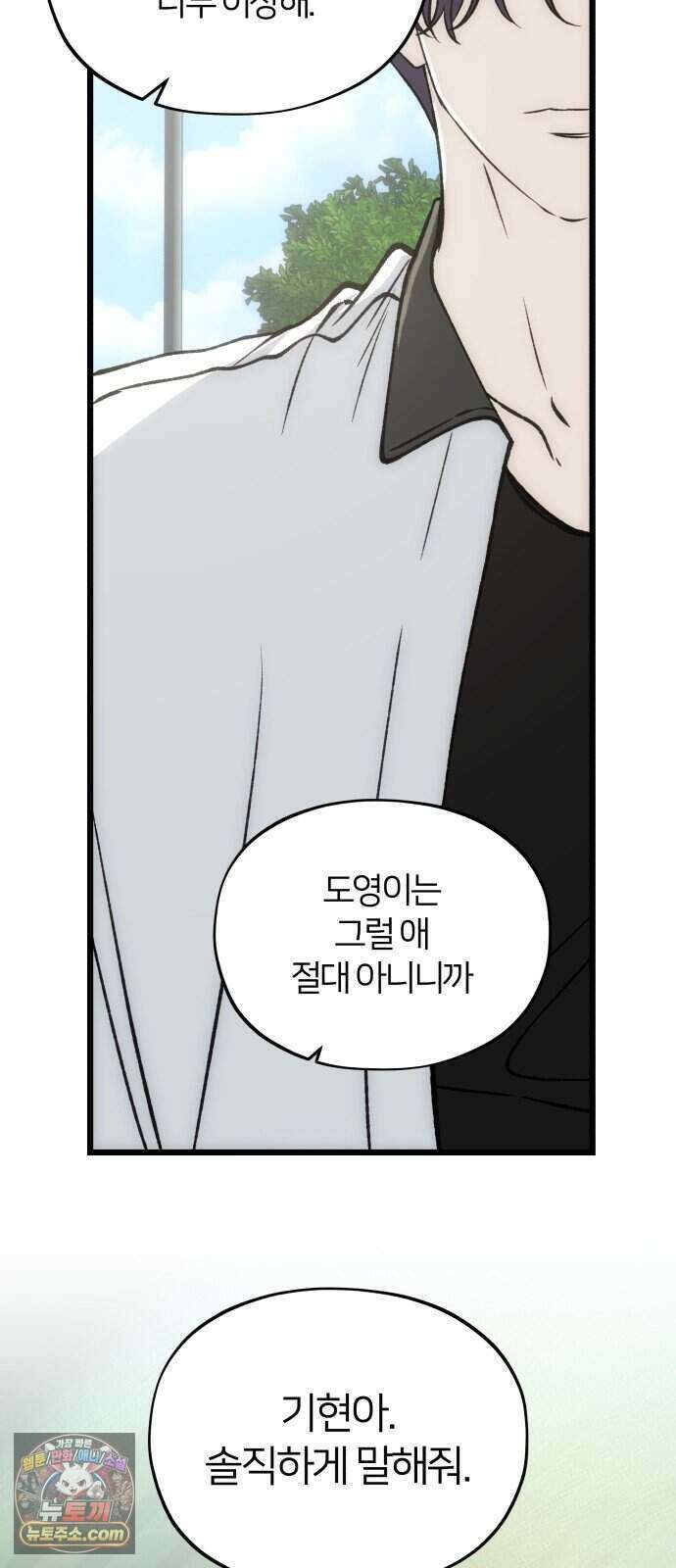 오매불망 17. 가장 이상적인 73