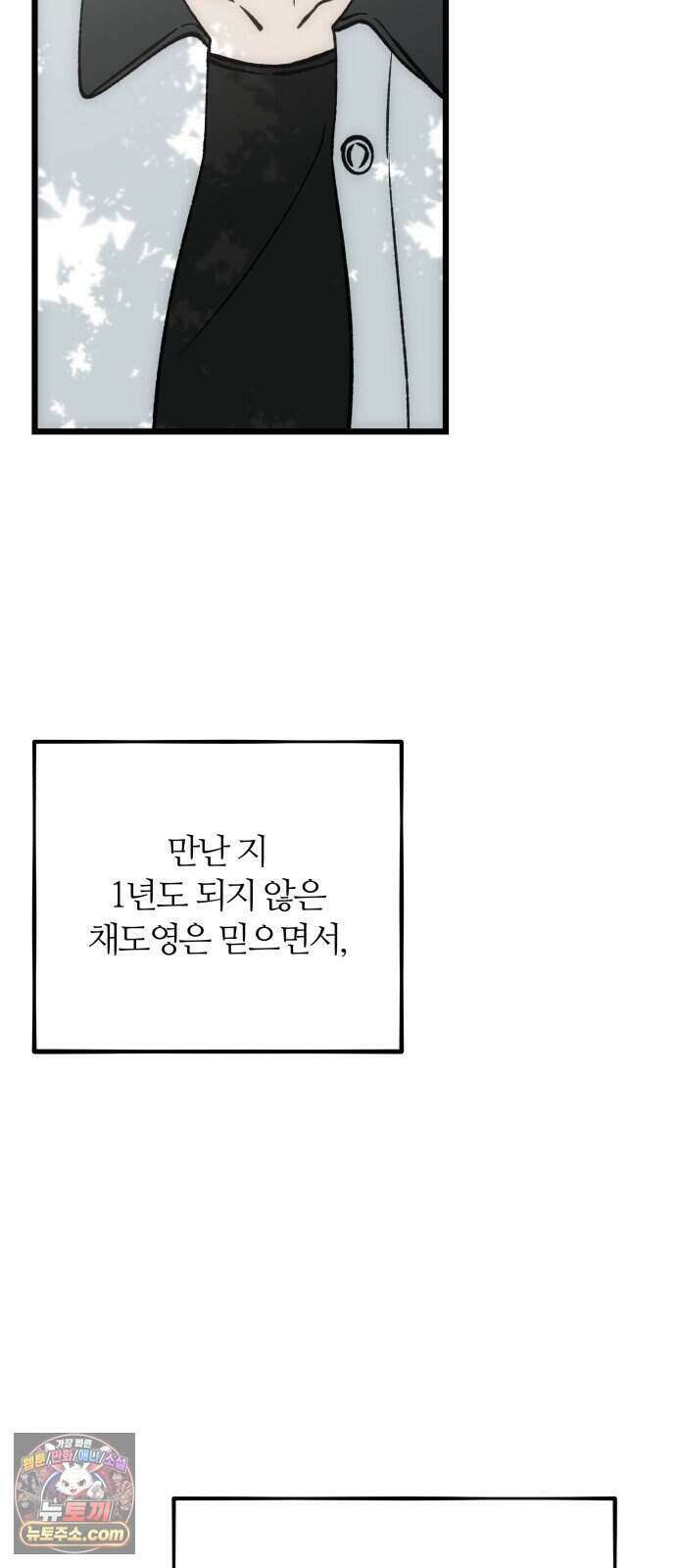 오매불망 17. 가장 이상적인 77