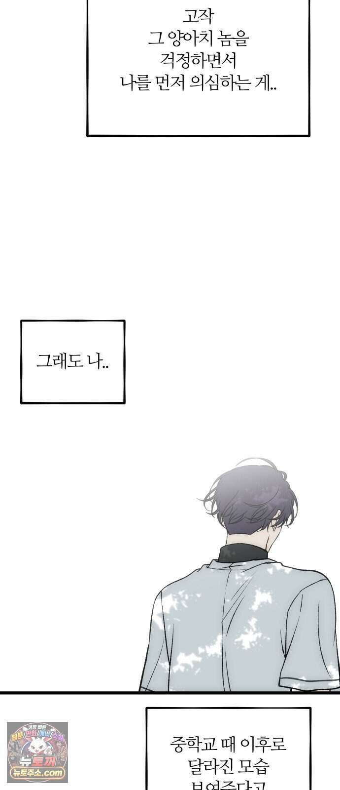 오매불망 17. 가장 이상적인 78
