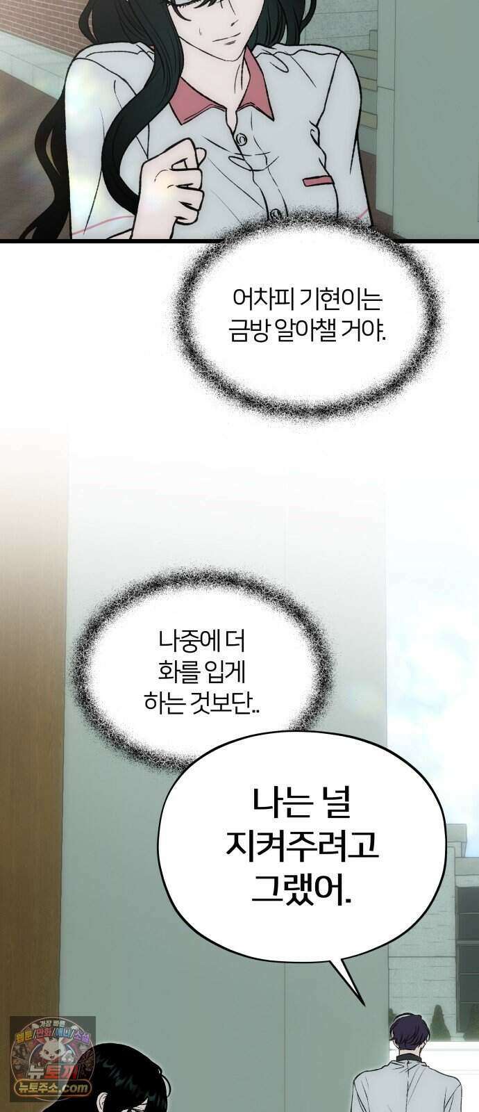 오매불망 17. 가장 이상적인 82