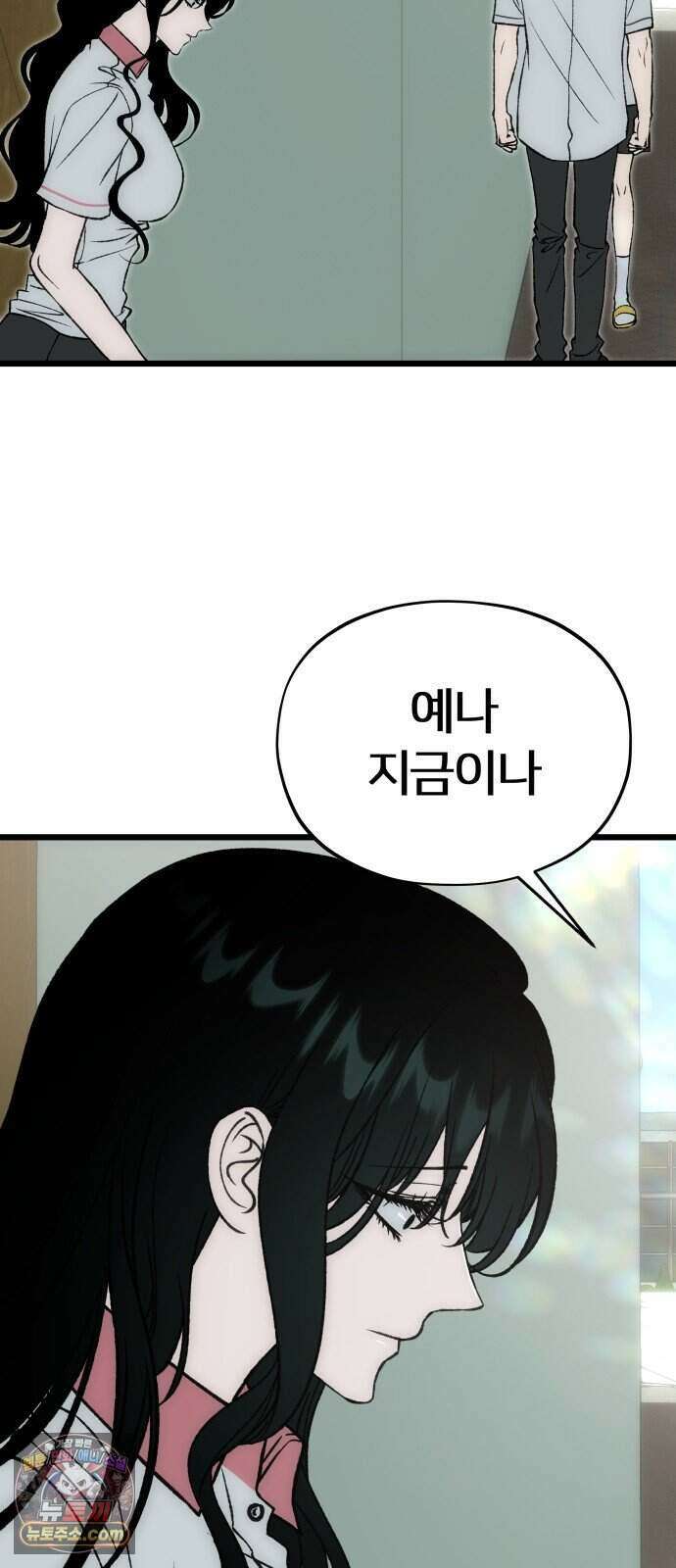 오매불망 17. 가장 이상적인 83