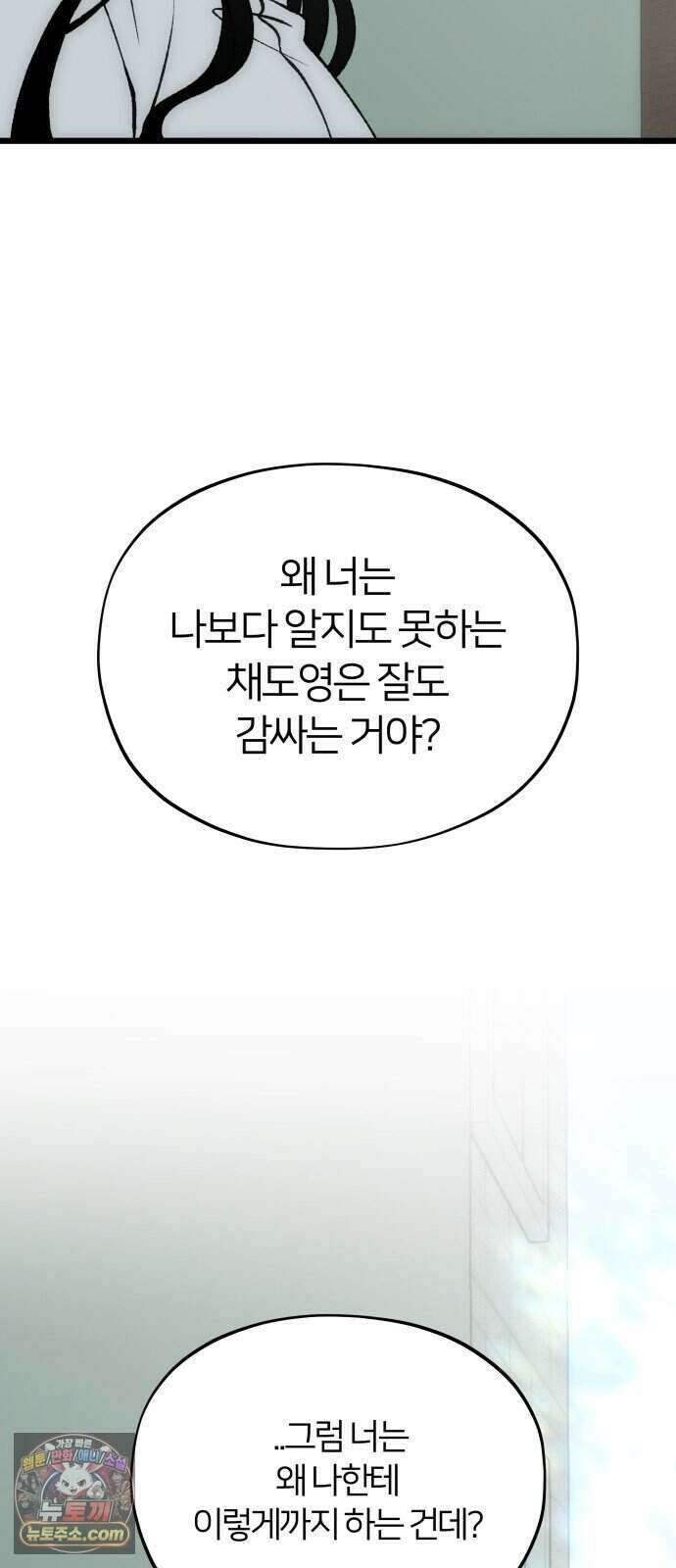 오매불망 17. 가장 이상적인 84