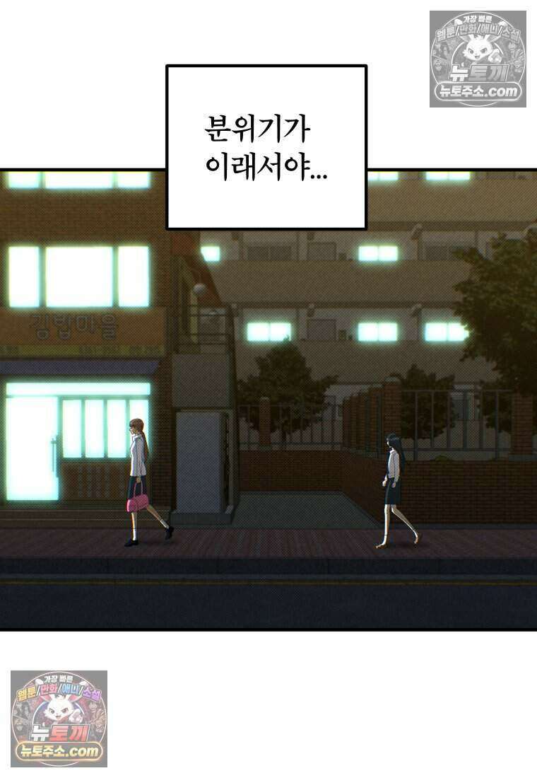 미래거울 7화 2
