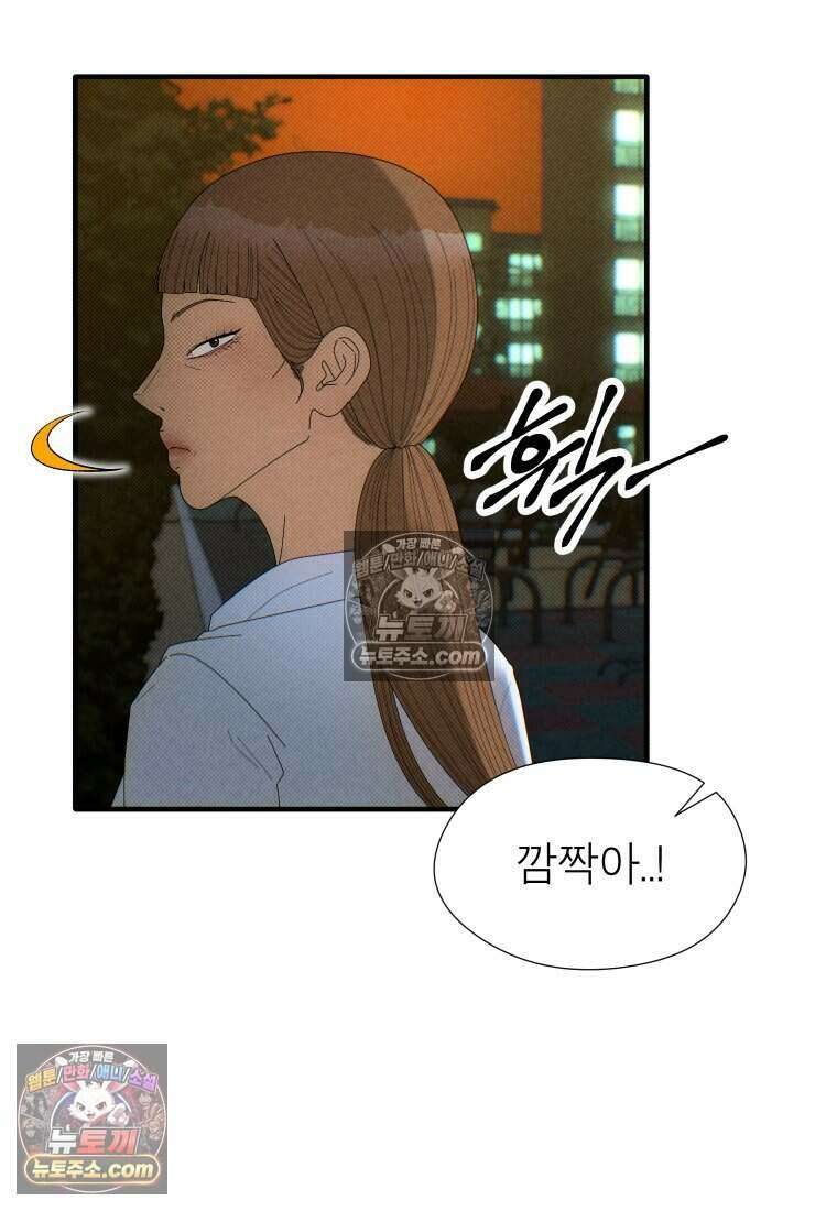 미래거울 7화 3