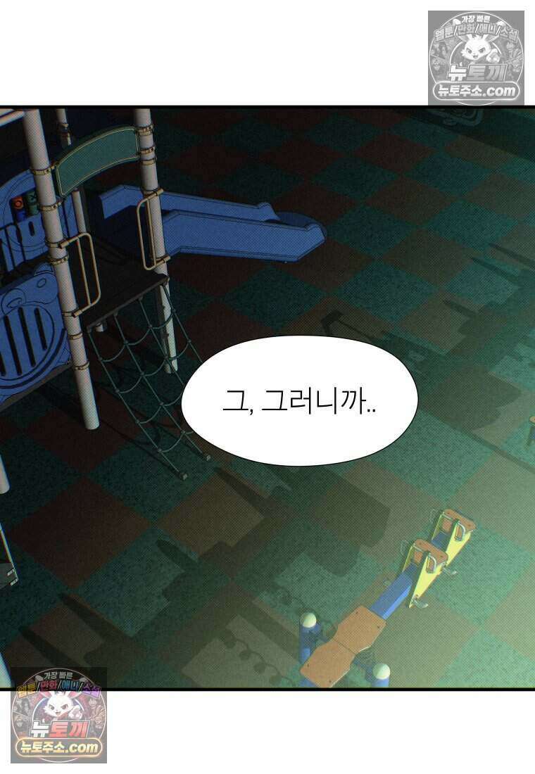 미래거울 7화 5