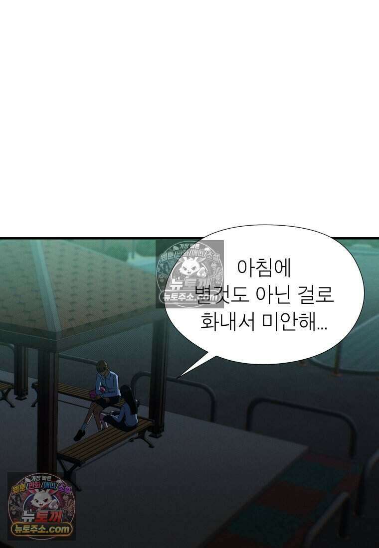 미래거울 7화 6