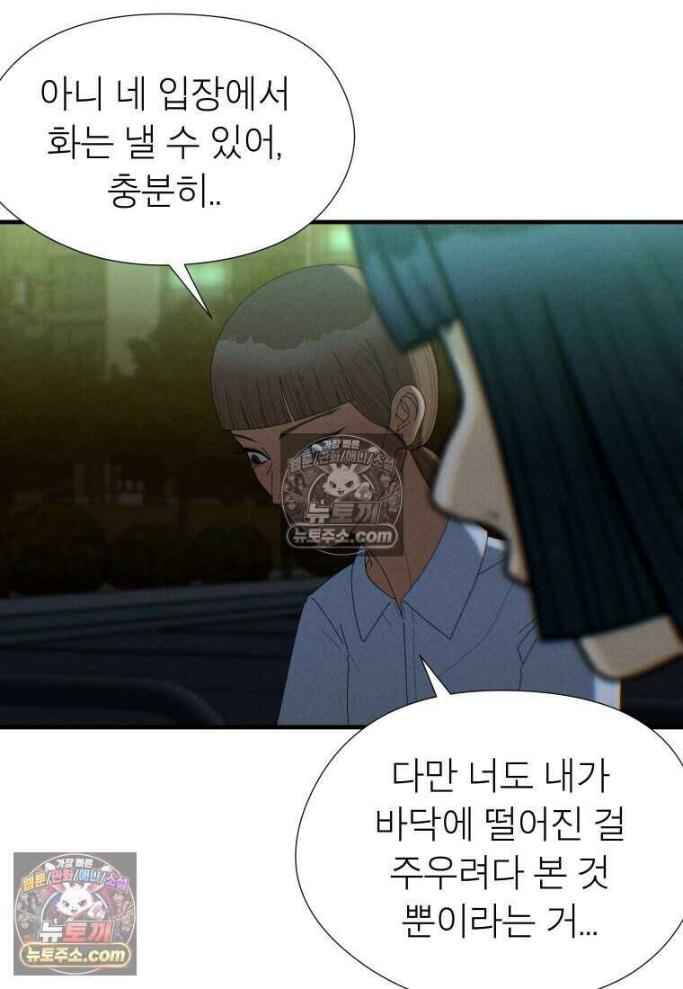 미래거울 7화 7