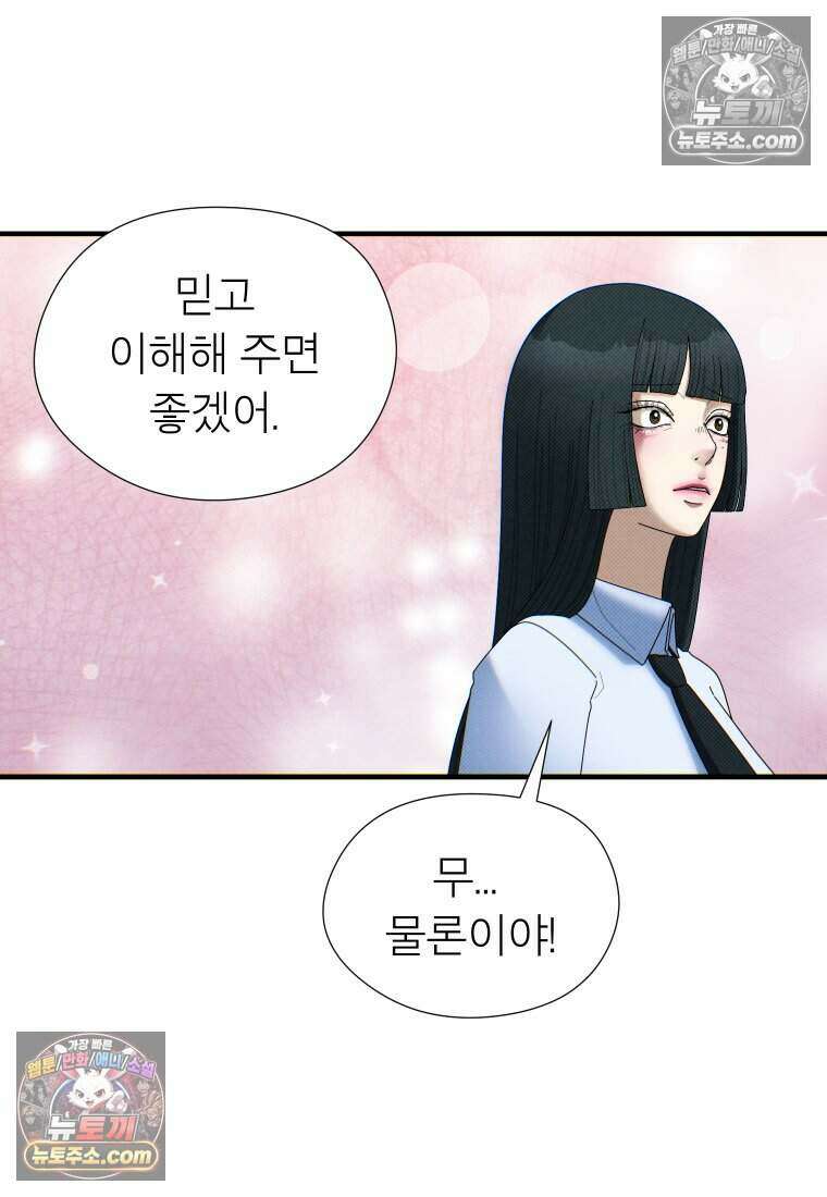미래거울 7화 8