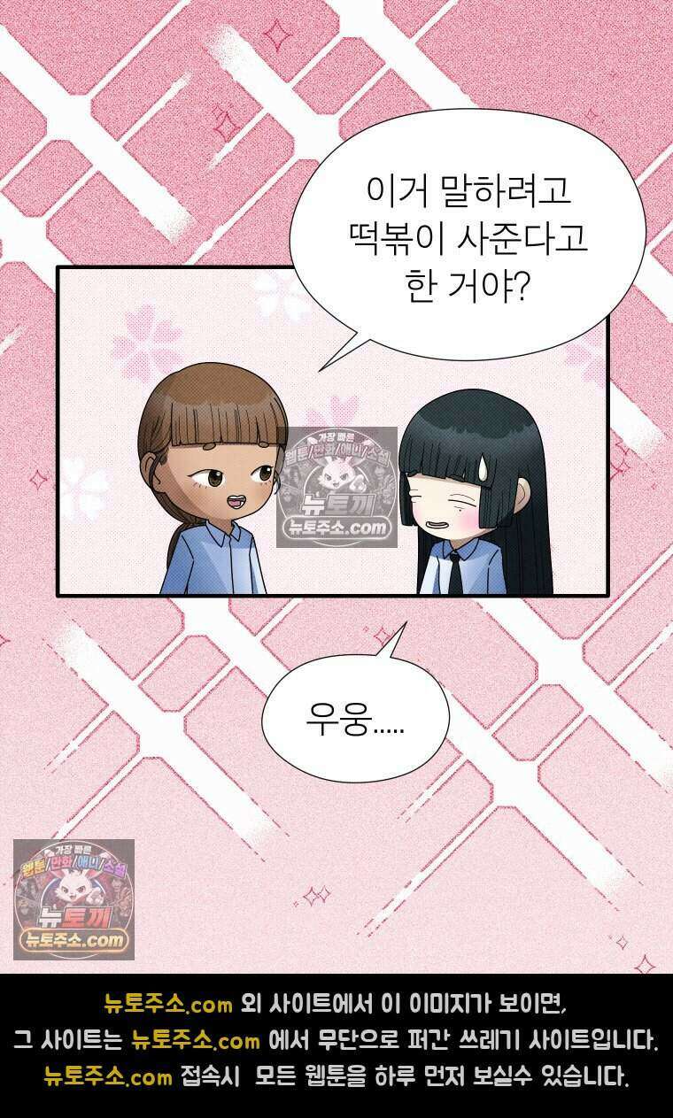 미래거울 7화 9