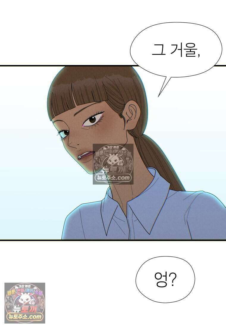 미래거울 7화 10