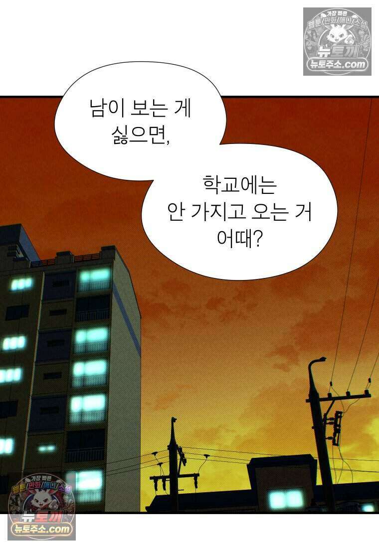 미래거울 7화 11