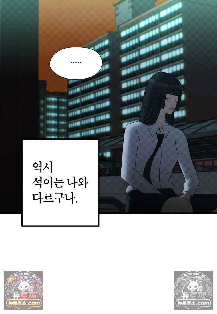 미래거울 7화 12