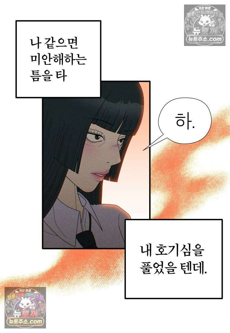 미래거울 7화 13