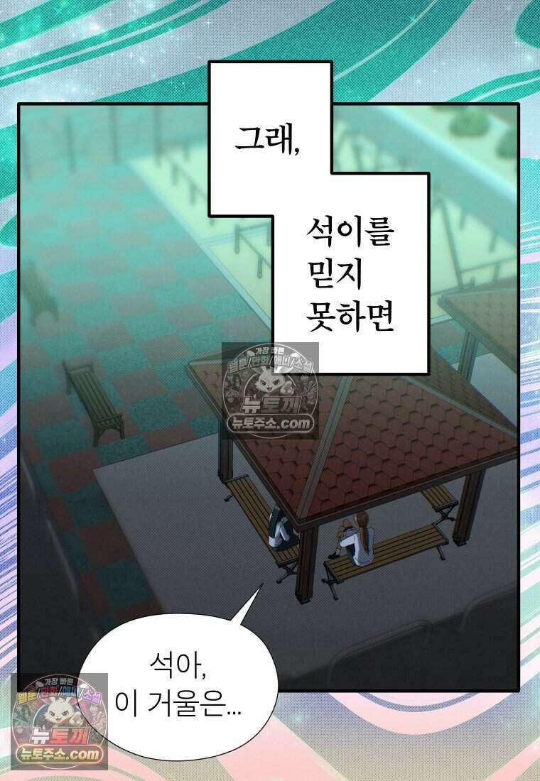 미래거울 7화 14