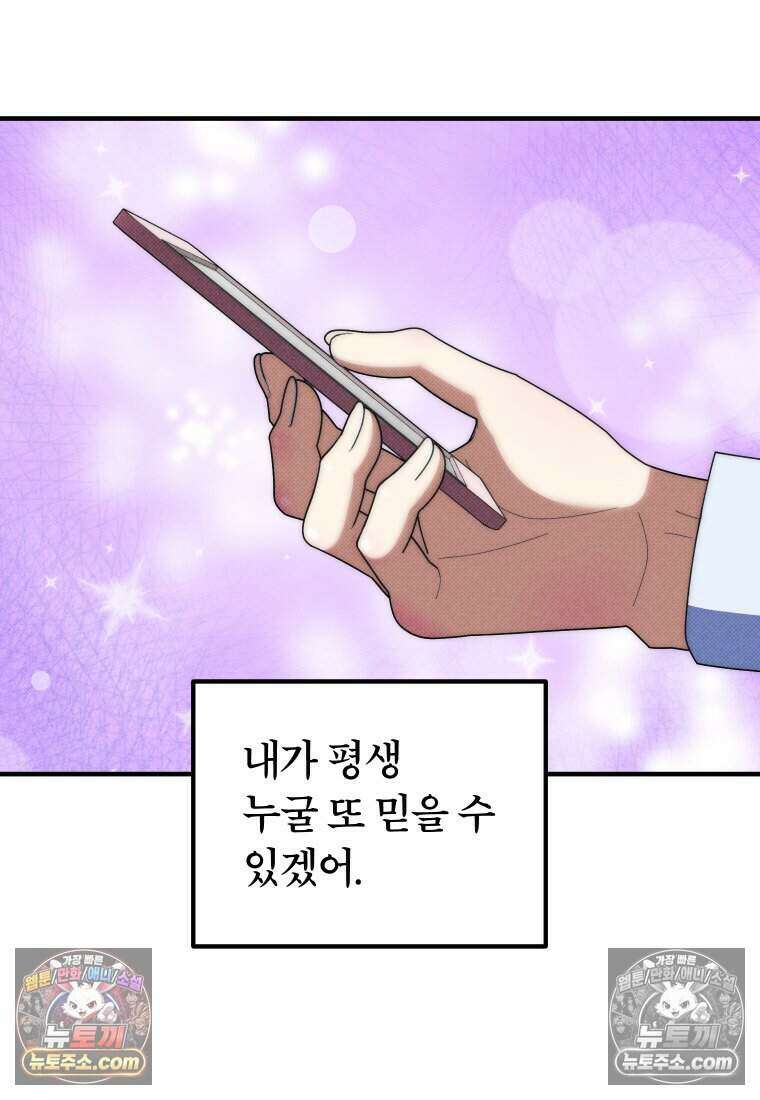 미래거울 7화 15