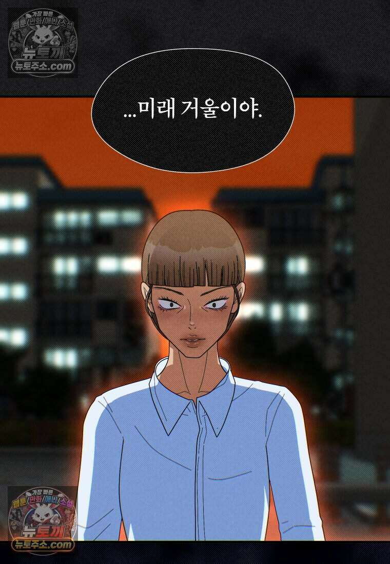 미래거울 7화 16