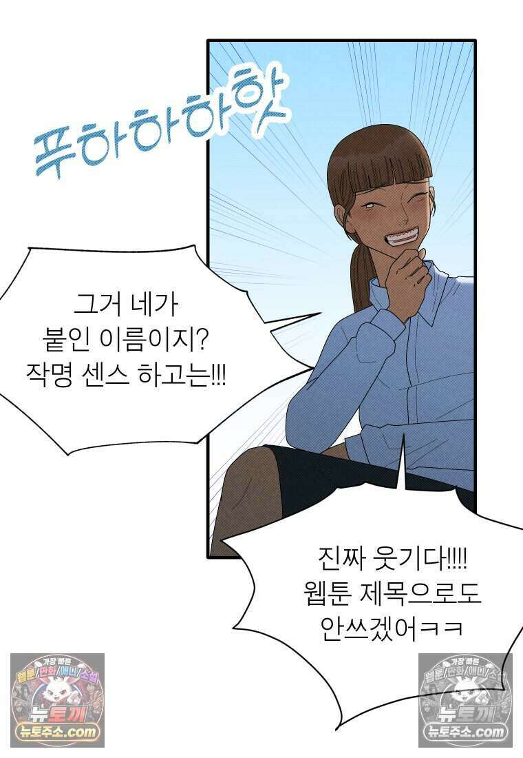 미래거울 7화 19