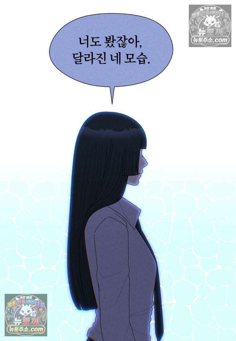 미래거울 7화 20