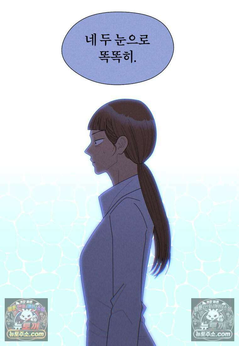 미래거울 7화 21