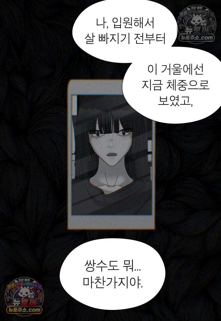 미래거울 7화 22