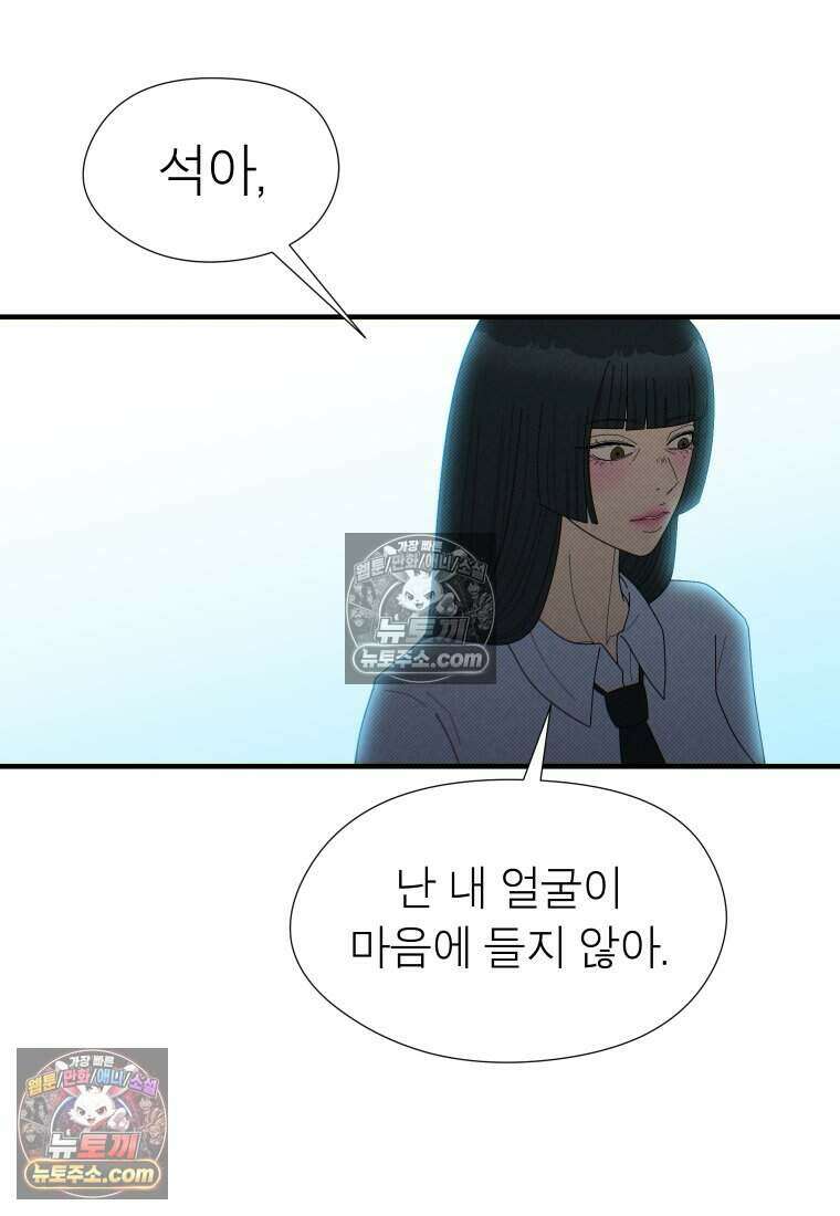 미래거울 7화 23