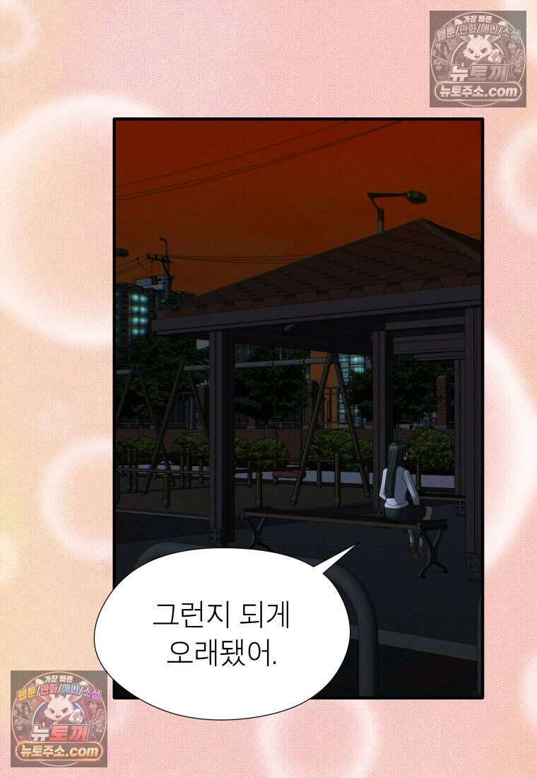 미래거울 7화 24
