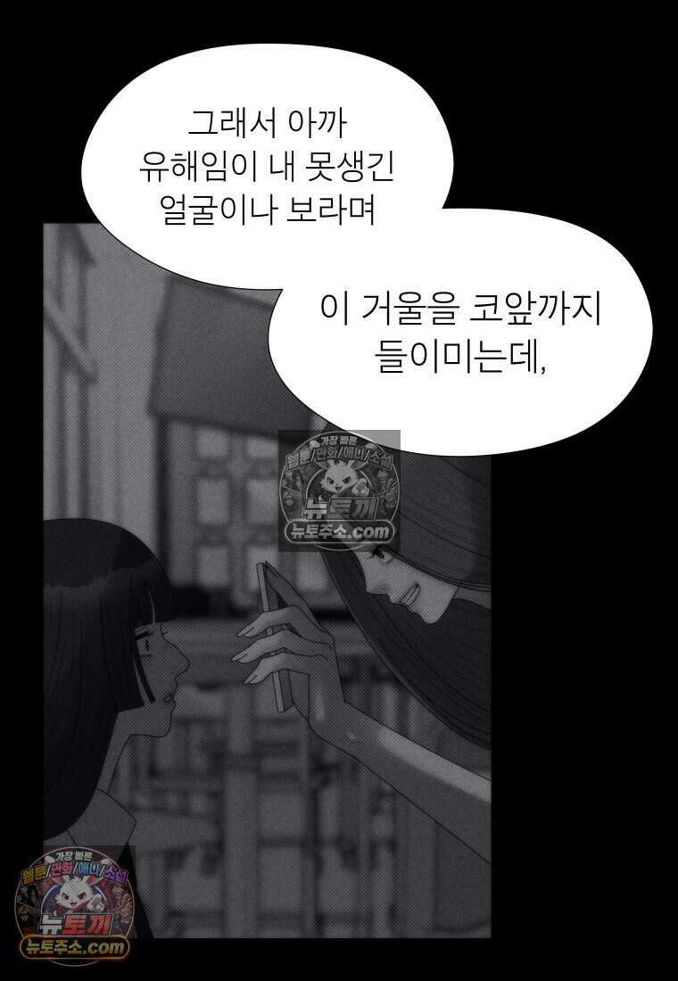 미래거울 7화 25