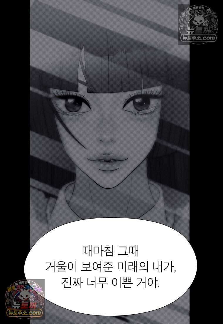 미래거울 7화 26