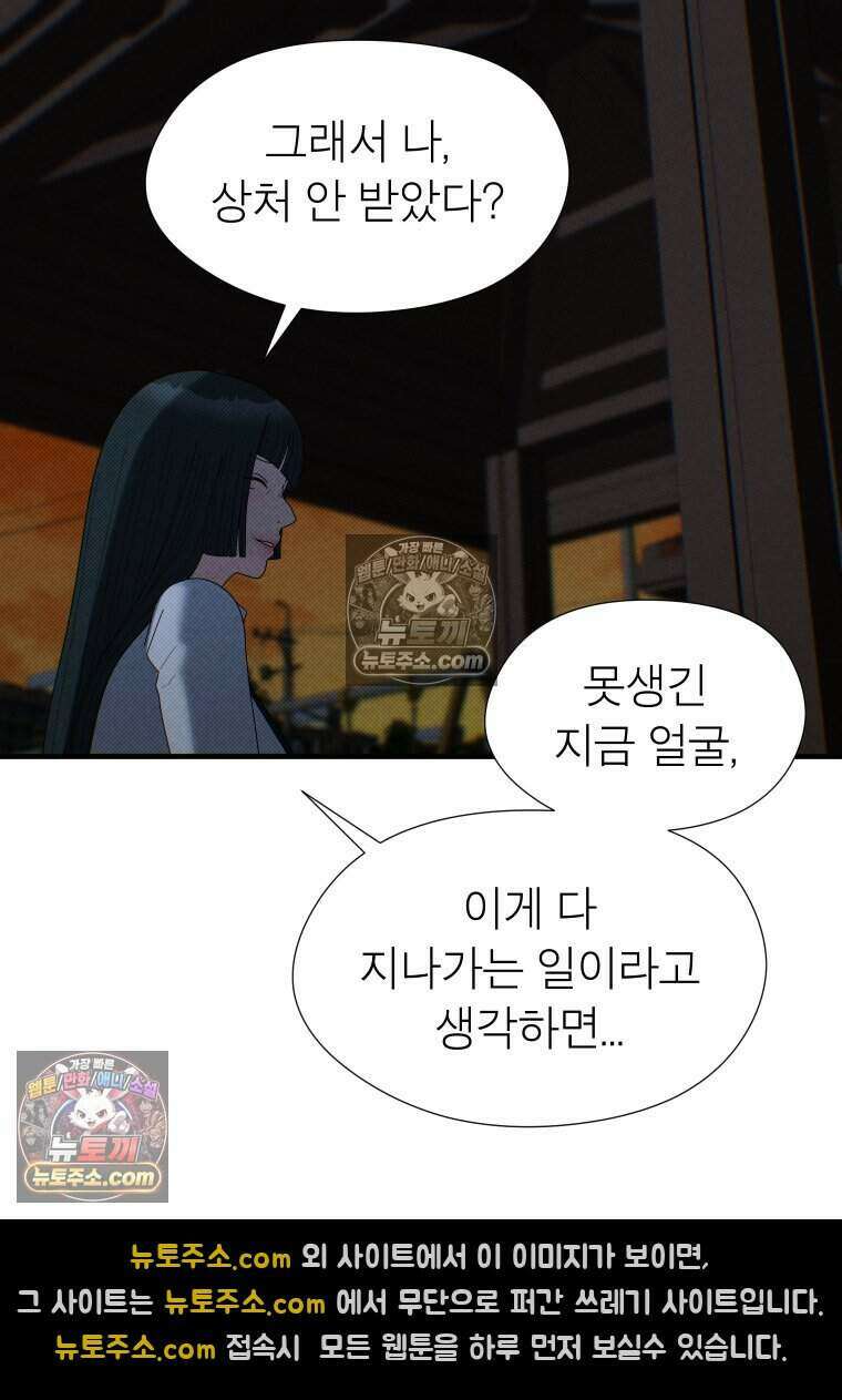 미래거울 7화 27