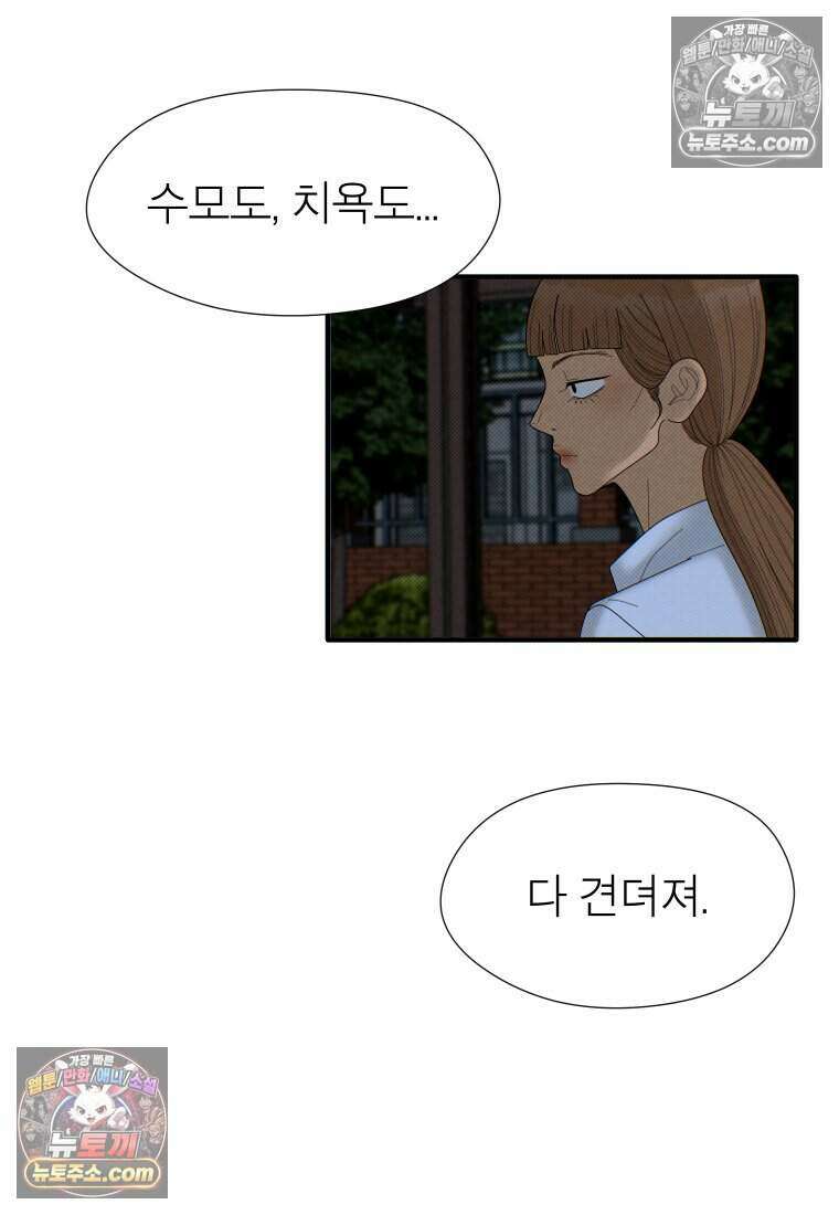 미래거울 7화 28