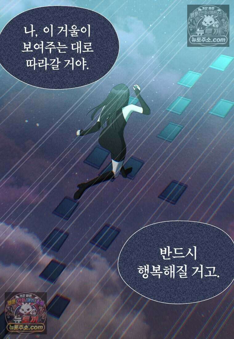 미래거울 7화 29