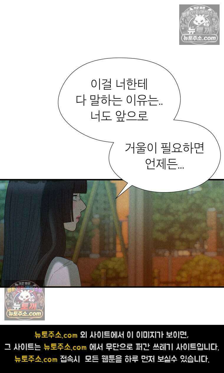 미래거울 7화 30