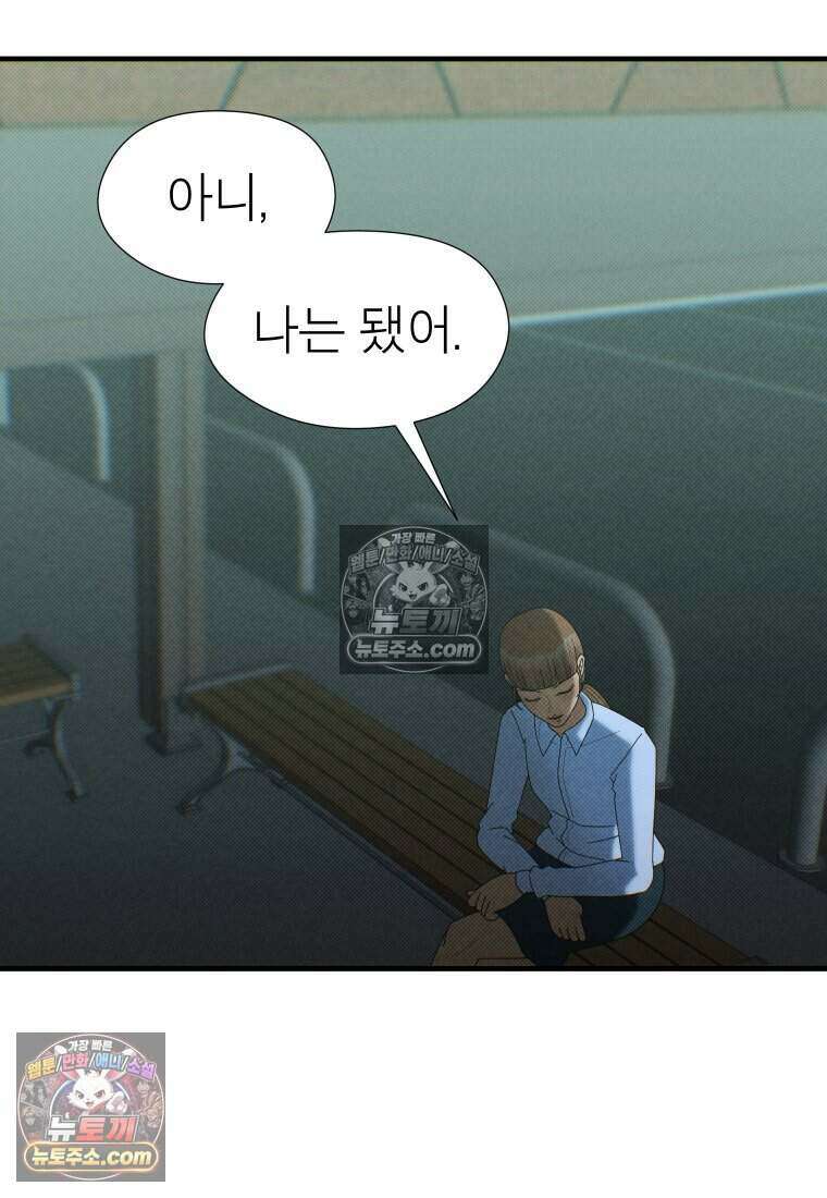 미래거울 7화 31