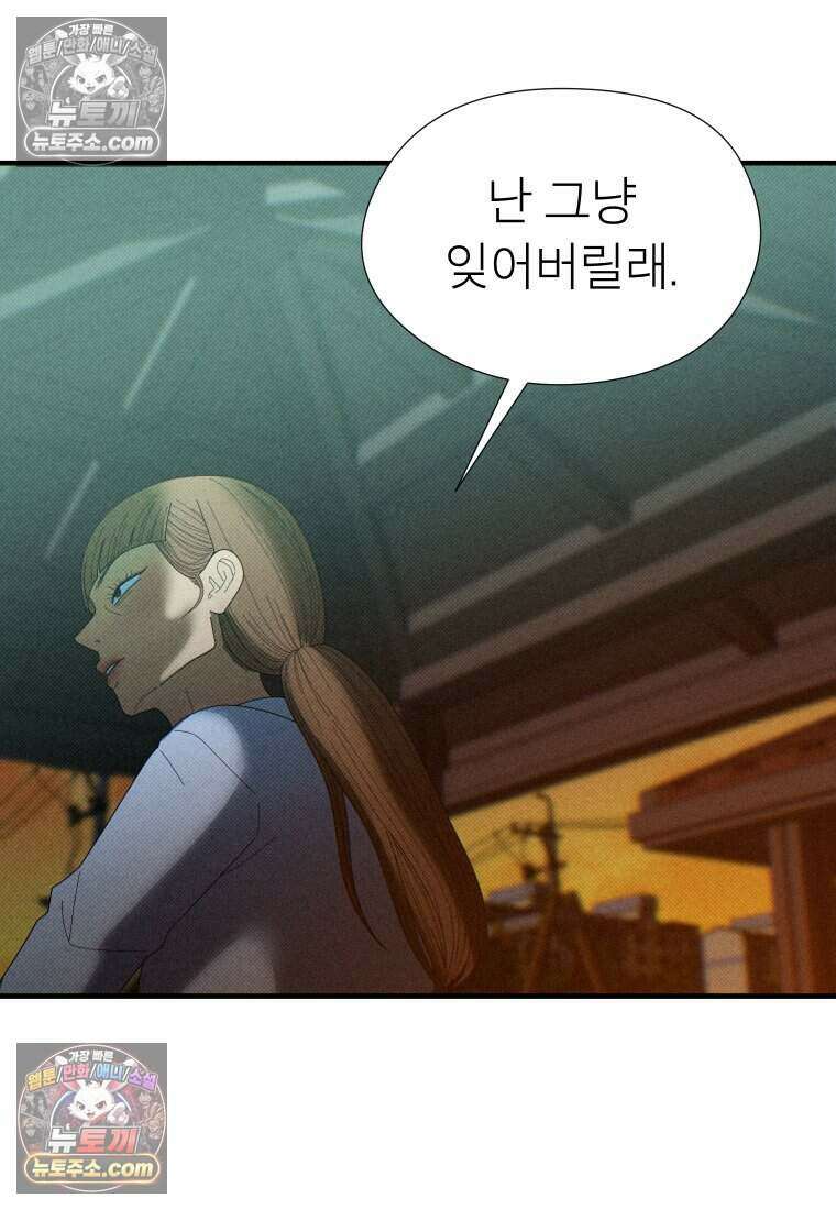 미래거울 7화 32