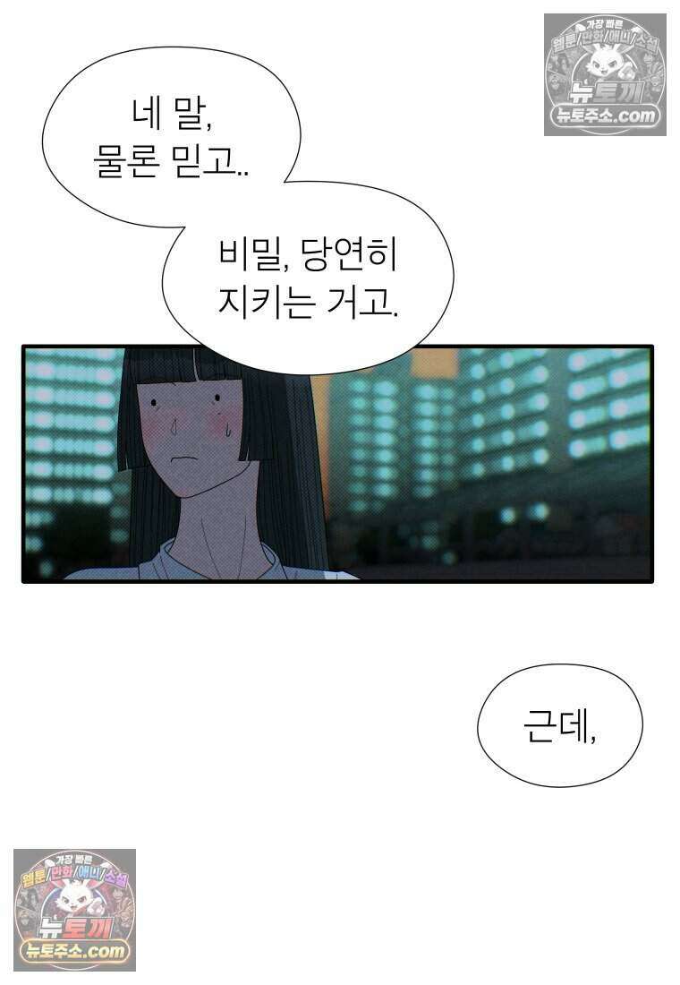 미래거울 7화 33