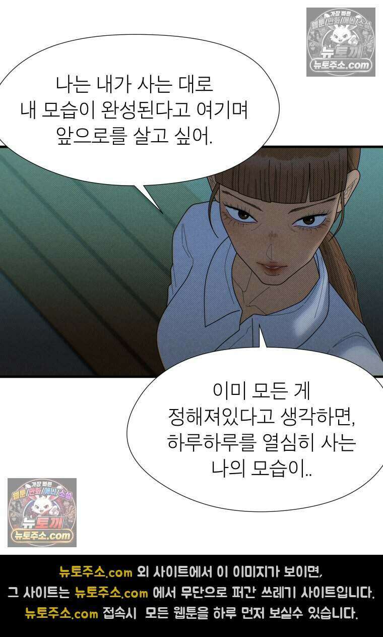 미래거울 7화 34