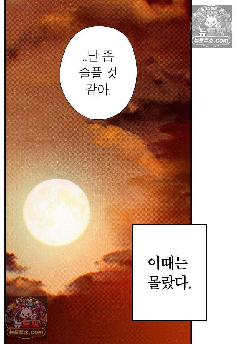 미래거울 7화 35