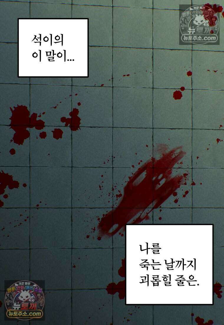 미래거울 7화 36