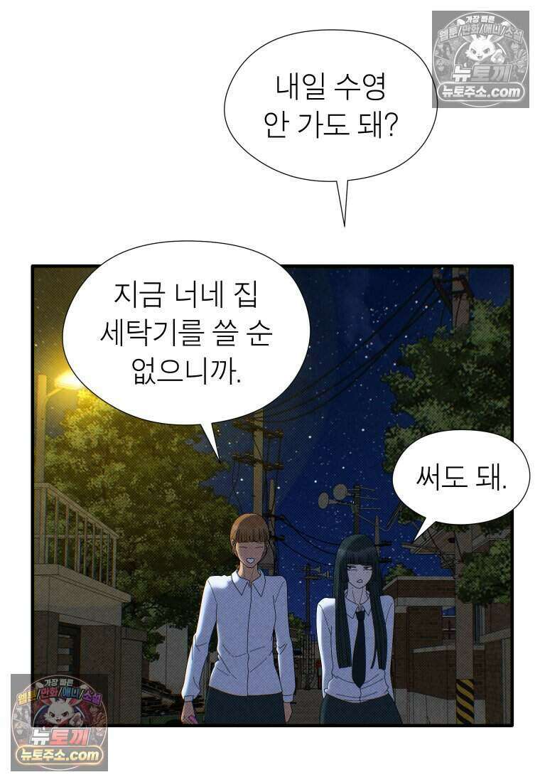 미래거울 7화 38