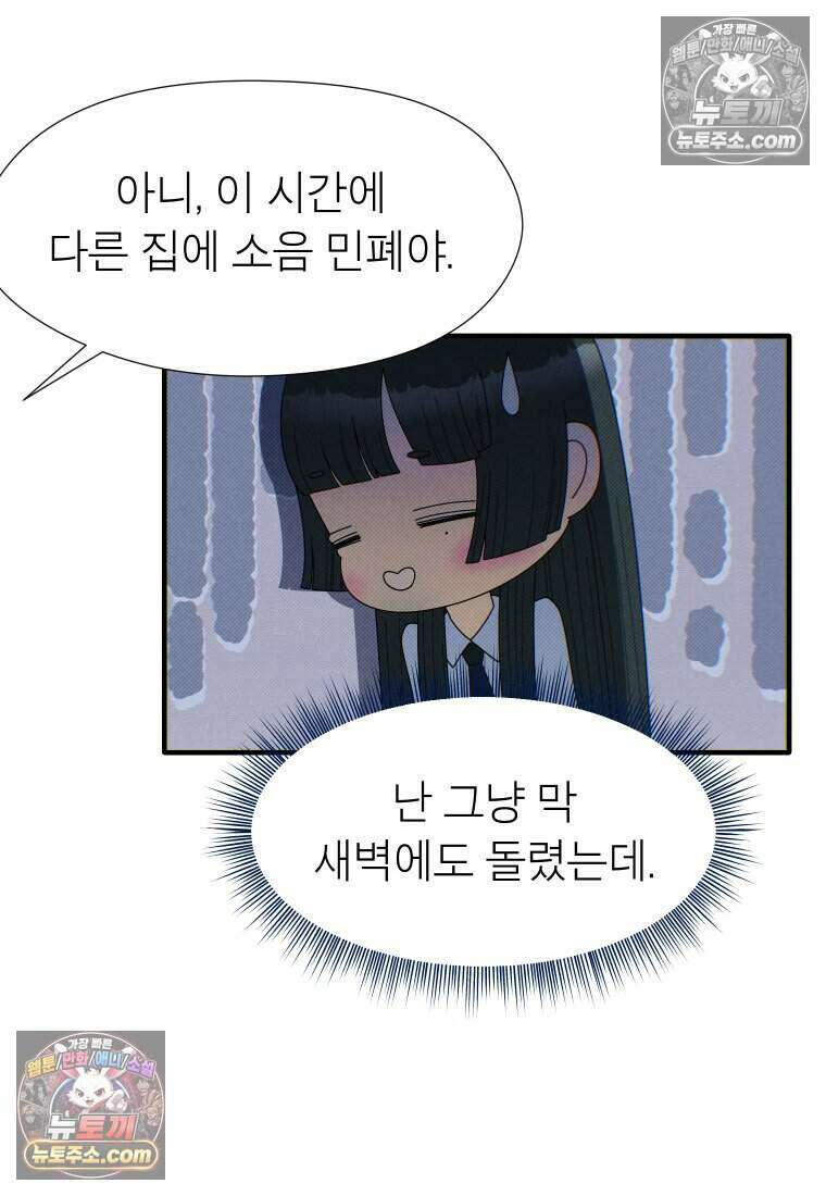 미래거울 7화 39