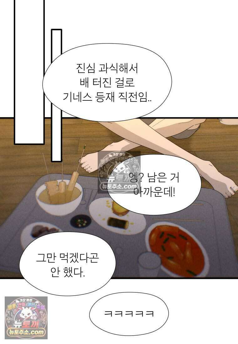 미래거울 7화 40