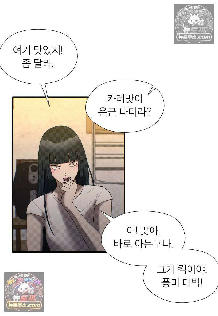 미래거울 7화 41