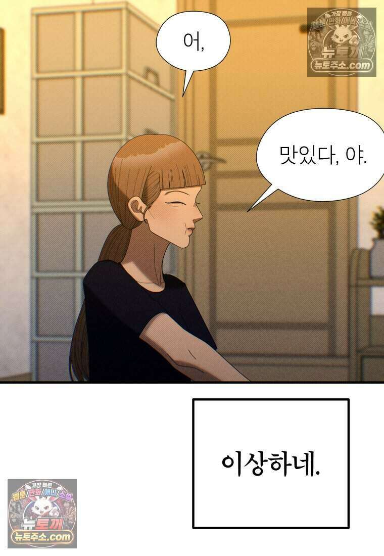 미래거울 7화 42