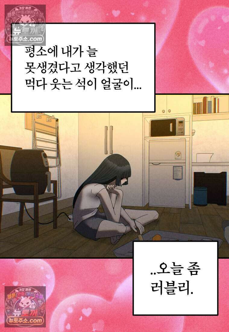 미래거울 7화 43