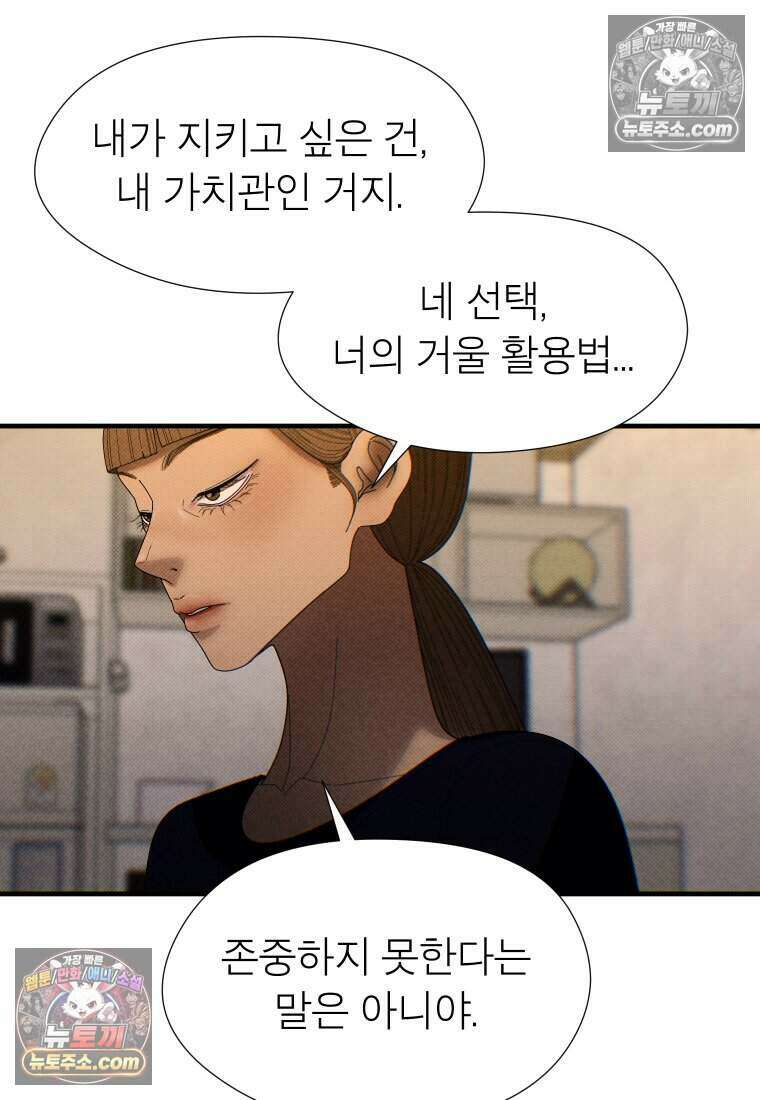 미래거울 7화 46