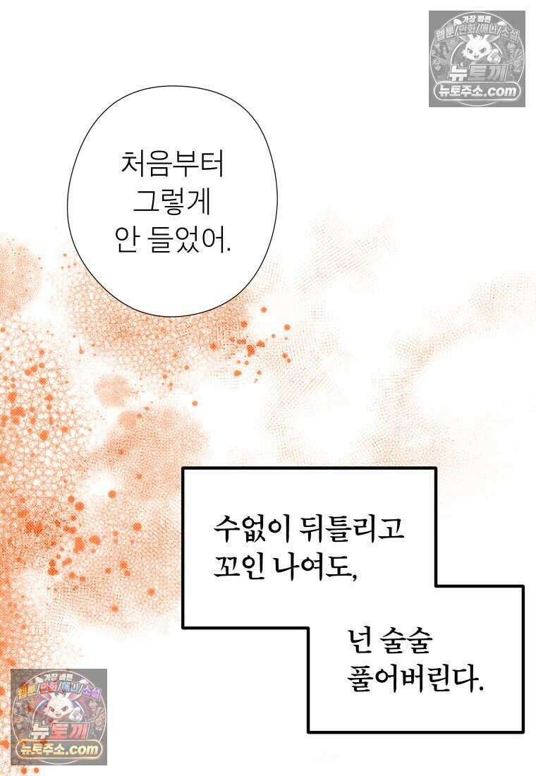 미래거울 7화 49