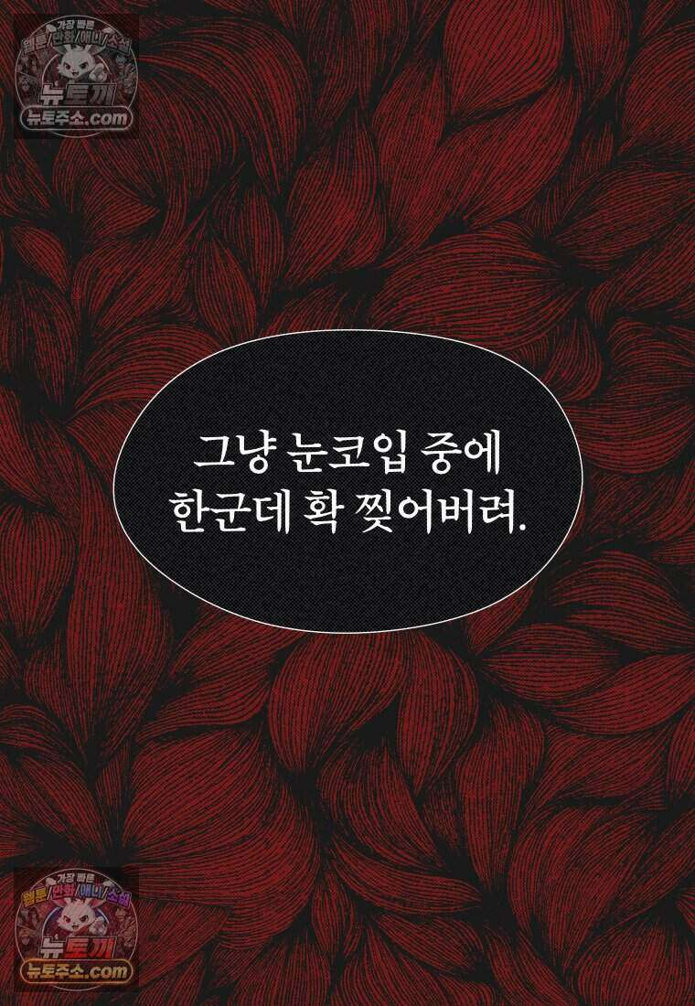 미래거울 7화 54