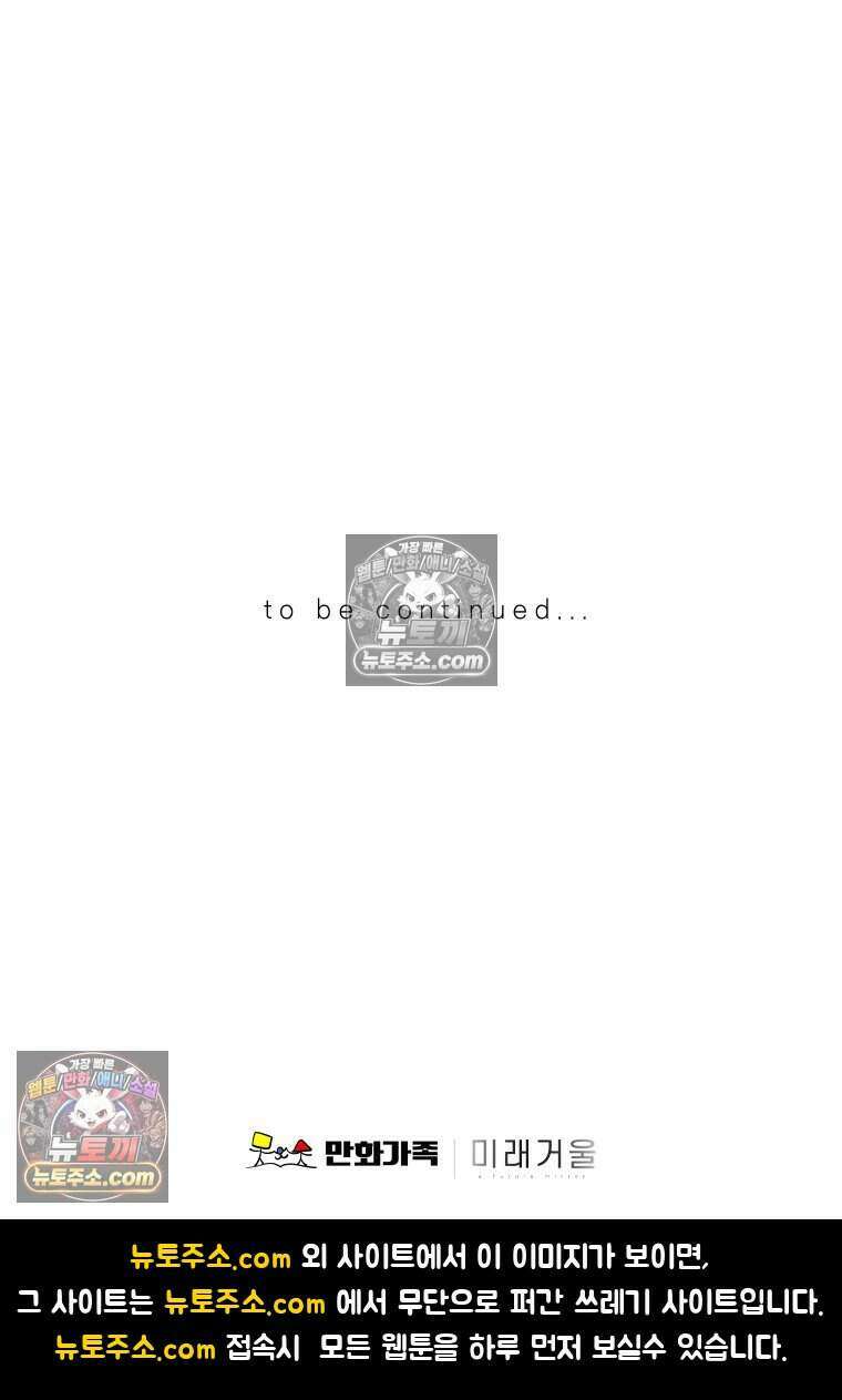 미래거울 7화 55