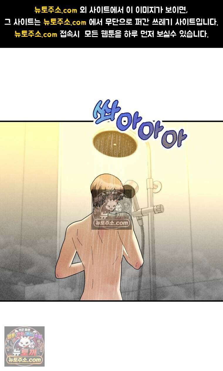미래거울 13화 1